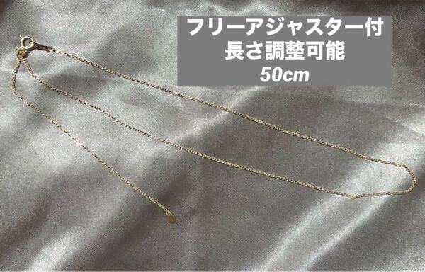 新品Lasamo アズキチェーン 18kネックレス50cm 18金 イエローゴールド