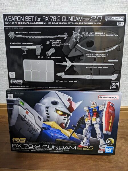 RG RX-78-2 GUNDAM Ver. 2.0 ガンダムVer.2.0+RG1/144Ver.2.0用武器セット