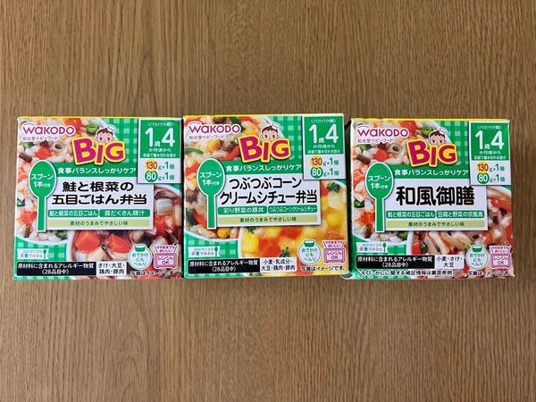 和光堂 BIGサイズの栄養マルシェ 3個セット