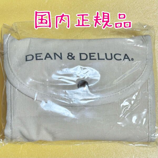 新品未使用 DEAN&DELUCA ディーンデルーカ エコバッグ トートバッグ ナチュラル コットン ディーンアンドデルーカ
