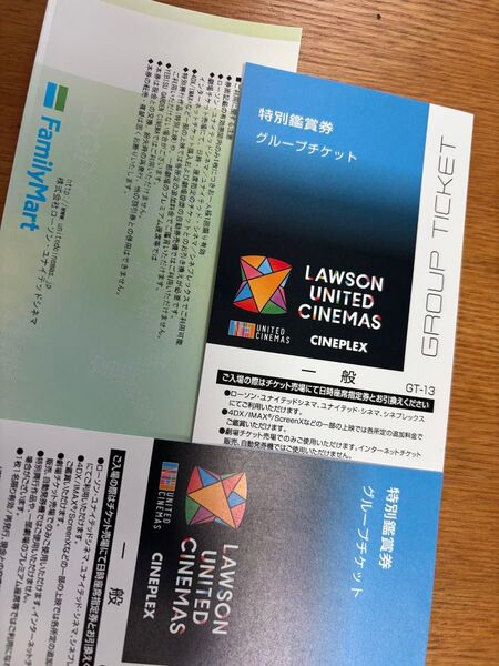 ユナイテッドシネマ シネプレックス 鑑賞券 8枚 セット