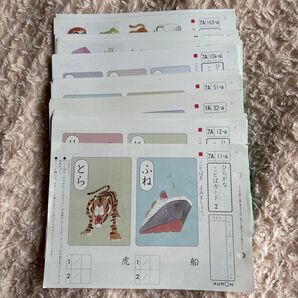 くもん 国語プリント 7A 11〜200 190枚