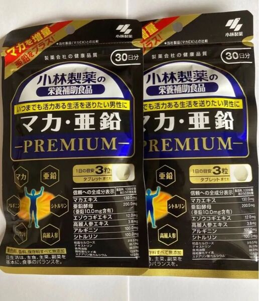 小林製薬 マカ亜鉛PREMIUM 30日分×2袋 賞味期限2026年11 2026/4