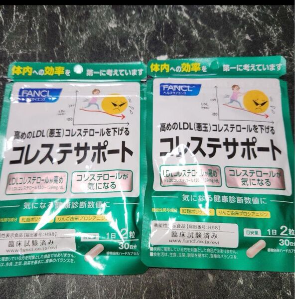 内脂サポート ファンケル FANCL 2袋 賞味期限2027年2月