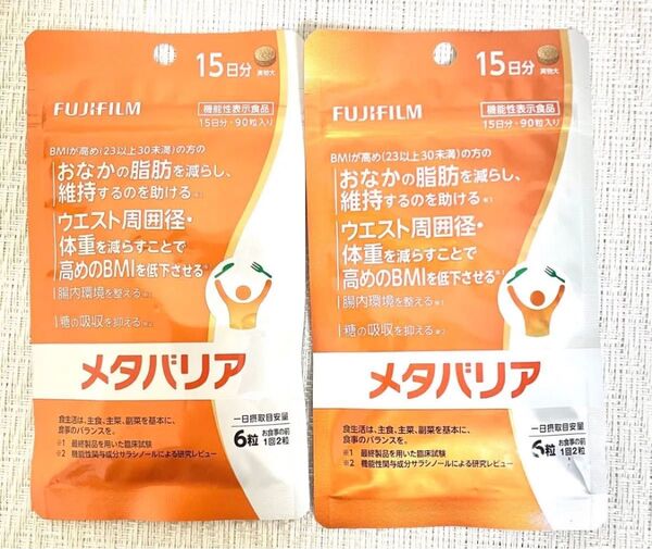 メタバリア 90粒 15日分 2袋セット 30日分 富士フイルム 賞味期限、2027年2月