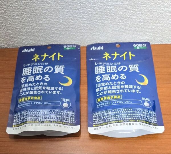 ネナイト サプリメント 睡眠の質を高める 期限、2027/1 2025/12