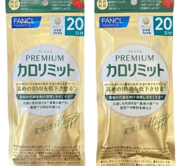 金のカロリミットプレミアム ファンケル 賞味期限2026年12月2026年10月