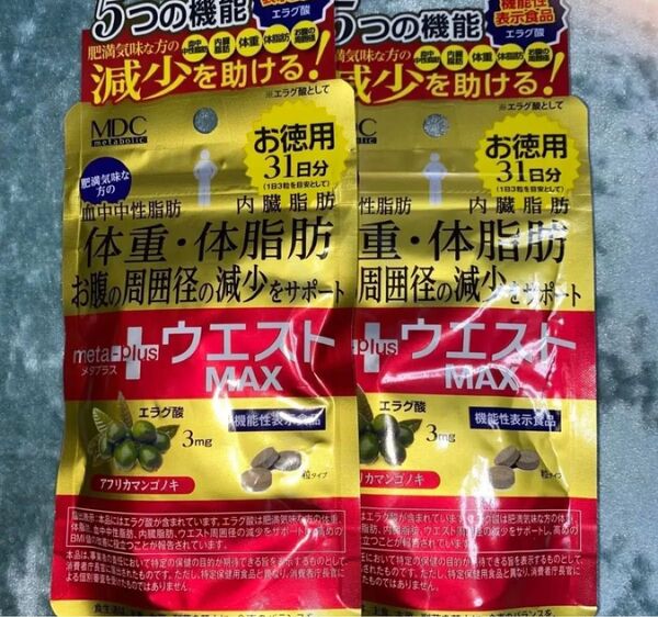 メタプラス ウエストMAX 31日分 2袋セット 機能性表示食品 エラグ酸 賞味期限、2027/3 2027/8