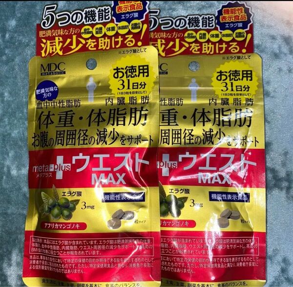 メタプラス ウエストMAX 31日分 2袋セット 機能性表示食品 エラグ酸 賞味期限、2028年1月
