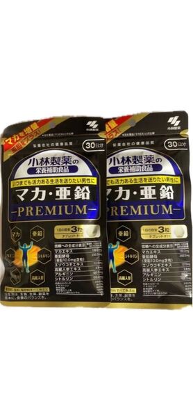 小林製薬 マカ亜鉛PREMIUM 30日分×二袋 賞味期限2026年1月 2027/1