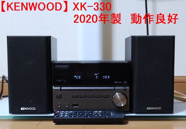 【KENWOOD】XK-330 動作良好