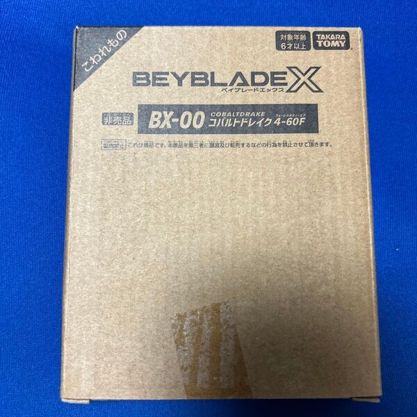 ベイブレードエックス BX-00 コバルトドレイク 4-60F 非売品