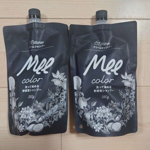 クリームシャンプーMEE color(350g) natumee(ナチュミー) ダークブラウン【2個セット】