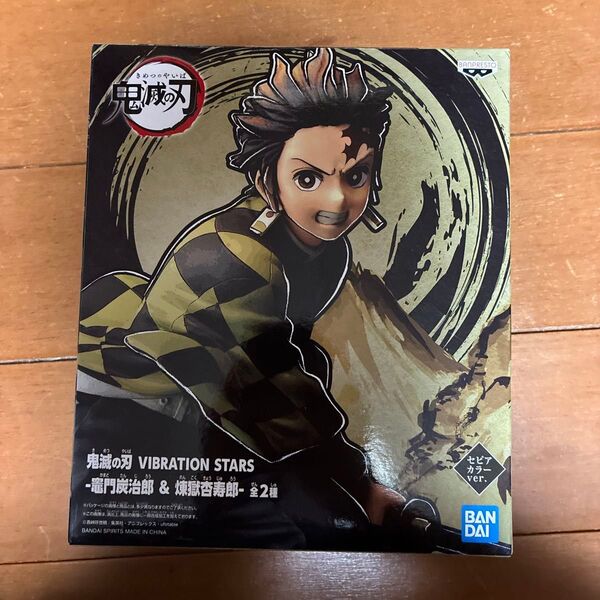 新品 VIBRATION STARS 竈門炭治郎 セピアカラー フィギュア 鬼滅