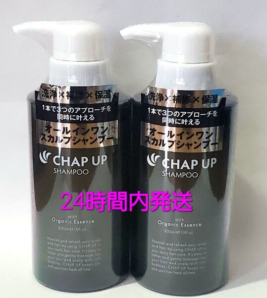 ソーシャルテック チャップアップシャンプー ポンプ 300ml×2個 チャップアップ