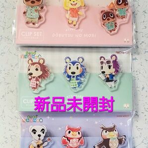 サンスター文具 あつまれどうぶつの森 クリップ アクリルクリップセット ピンク ブルー グリーン