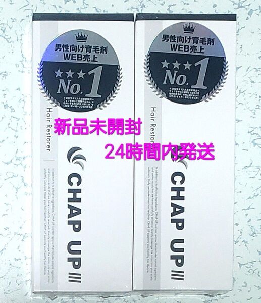 薬用チャップアップ04 ×2箱 チャップアップ CHAP UP