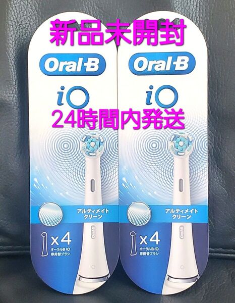 オーラルB iO専用 アルティメイトクリーン 4本入 × 2 セット iORBCW-4EL(ホワイト) オーラルB iO
