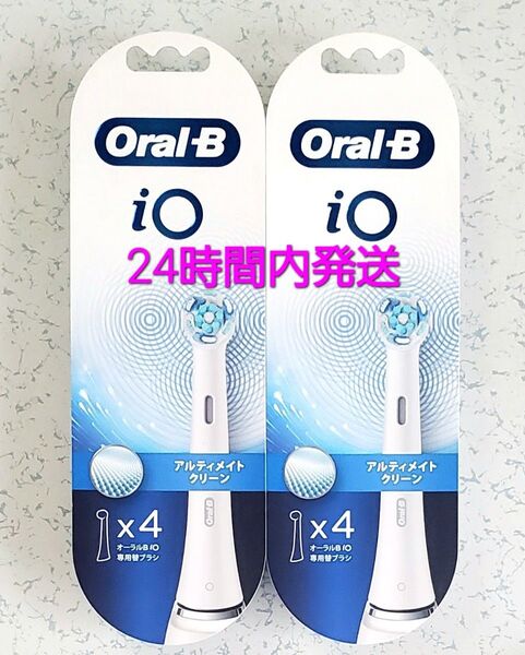 オーラルB iO専用 アルティメイトクリーン 4本入 × 2 セット iORBCW-4EL(ホワイト) オーラルB iO