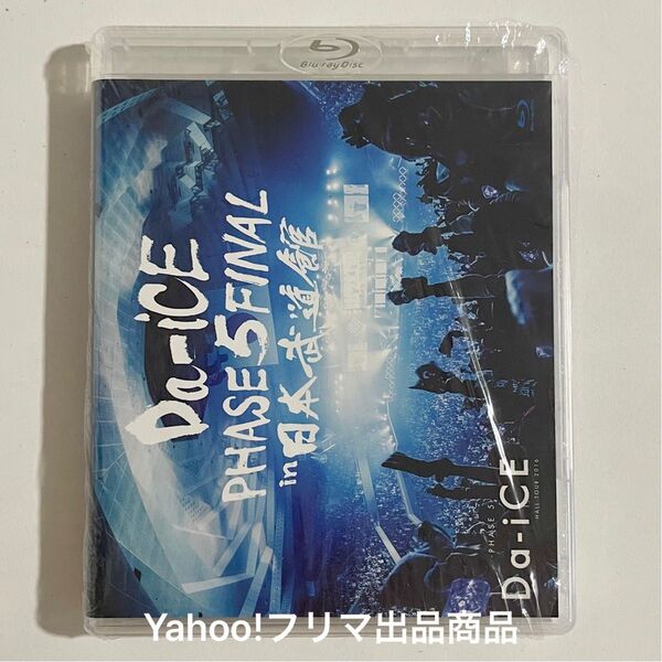 Da-iCE TOUR 2016 PHASE 5 FINAL in 日本武道館 Blu-ray 工藤 岩岡 大野 花村 和田