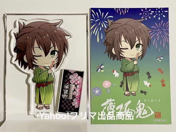 薄桜鬼 OVA カフェ アクリルスタンド アクスタ ポストカード 沖田 総司
