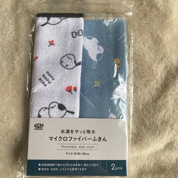 シマエナガ マイクロファイバーふきん 2枚セット