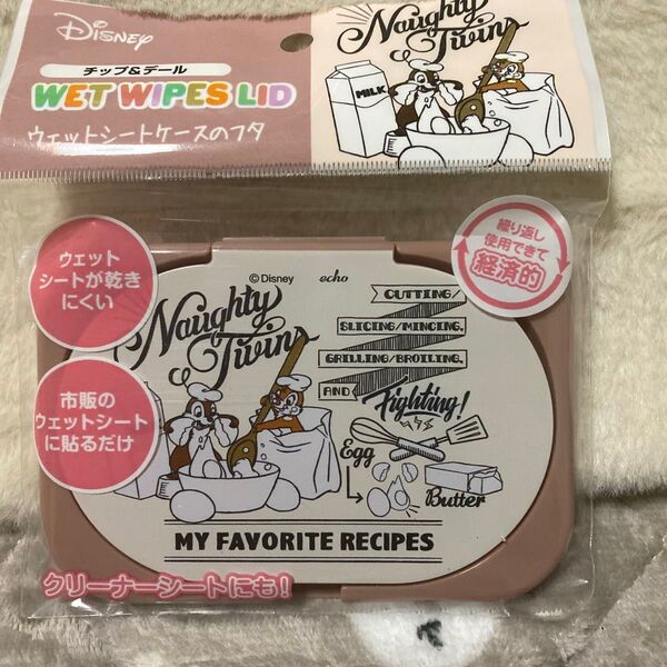 チップとデール ウェットシートのフタ