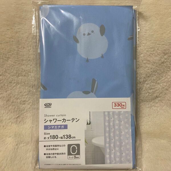 シャワーカーテン シマエナガ柄 ブルー 新品未開封