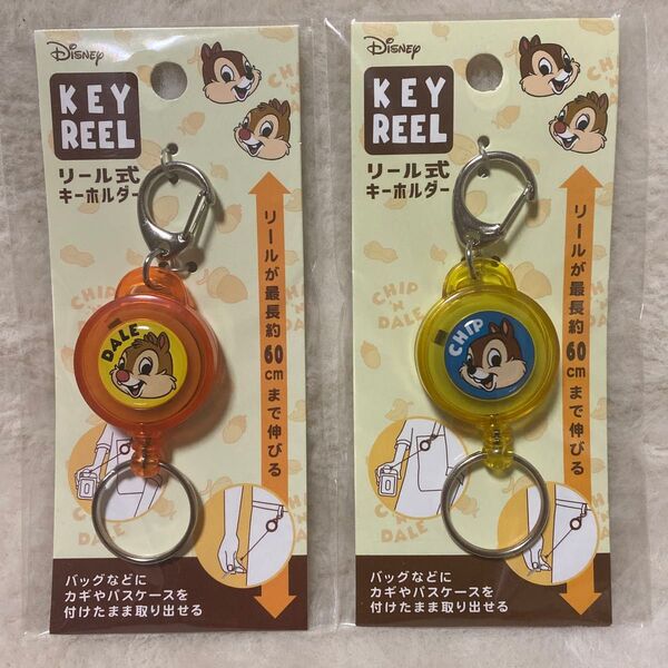 チップとデール リール式キーホルダー 2個セット