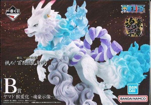 【開封済み】一番くじ ワンピース EX 挑め!百花繚乱鬼ヶ島 B賞 ヤマト 獣変化-魂豪示像-
