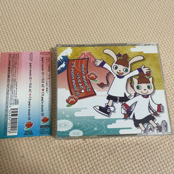 ※帯付・3枚組CD※『pop'n music 12 いろは AC CS pop'n music 10』ポップンミュージック