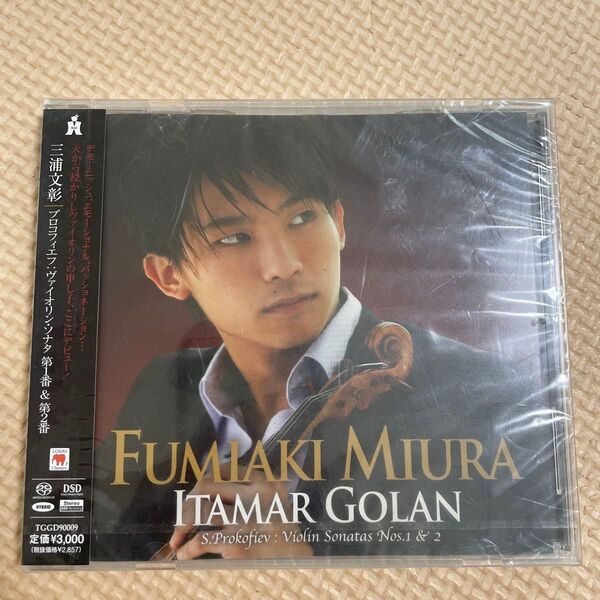 ※送料込 新品未開封 Hybrid SACD※三浦文彰/プロコフィエフ ヴァイオリンソナタ第1番&第2番