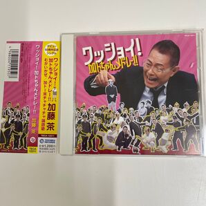 ※帯付・廃盤 CD※加藤茶/ワッショイ!加トちゃんメドレー!!