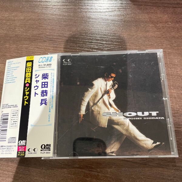 ※廃盤 帯付 CD選書※ 柴田恭平/シャウト SHOUT