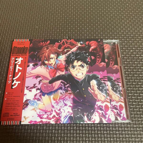 ※2枚組(CD+BD)期間生産限定盤 三方背スリーブケース仕様※Creepy Nuts クリーピー ナッツ/オトノケ