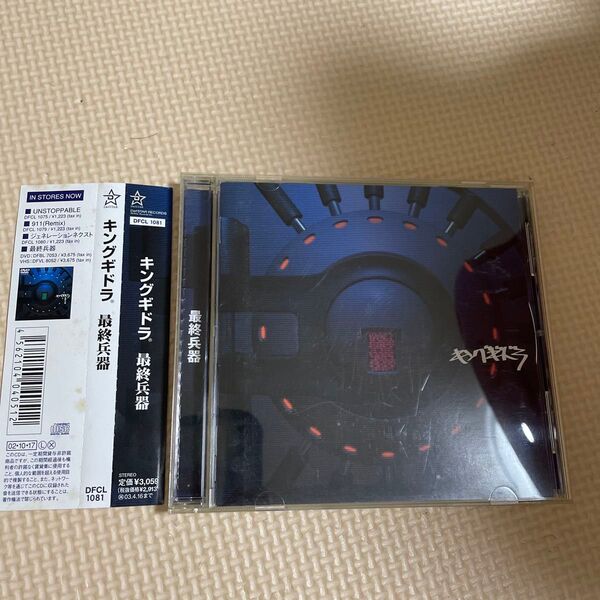 ※帯付 CD※キングギドラ(ZEEBRA K DUB SHINE DJ OASIS/最終兵器 ※童子-T・BOY-KEN