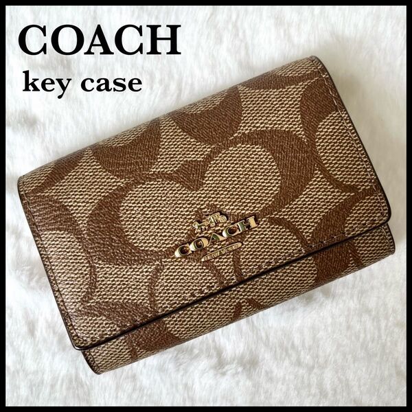 【極美品】COACH コーチ キーケース シグネチャー キーリング 男女兼用