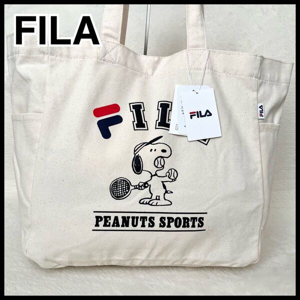 【新品】FILA フィラ × ピーナッツ トートバッグ 肩がけ スヌーピー 大容量