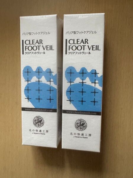 北の快適工房 クリアフットヴェール2個セット 足専用ジェル 内容量1個25g 新品未開封