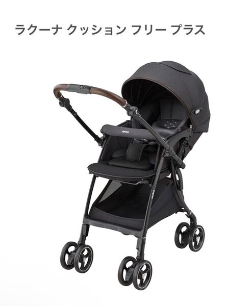 【値下中】アップリカ Aprica ラクーナ クッション フリー プラス おまけ:レインカバー付き