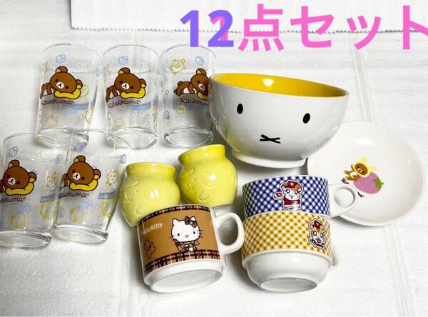 新品美品 キャラクター食器12点セットハローキティ リラックマ サンリオ マグカップなど