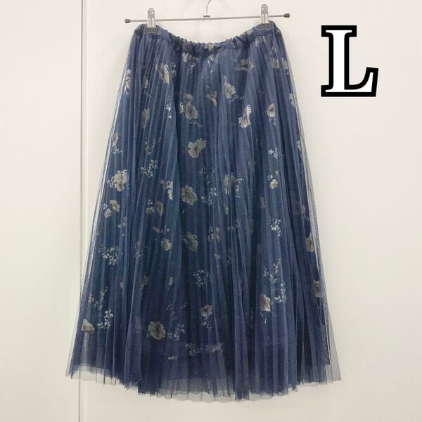 Lサイズ 花柄 プリーツ チュール ロングスカート ネイビー 青 グレイシア しまむら