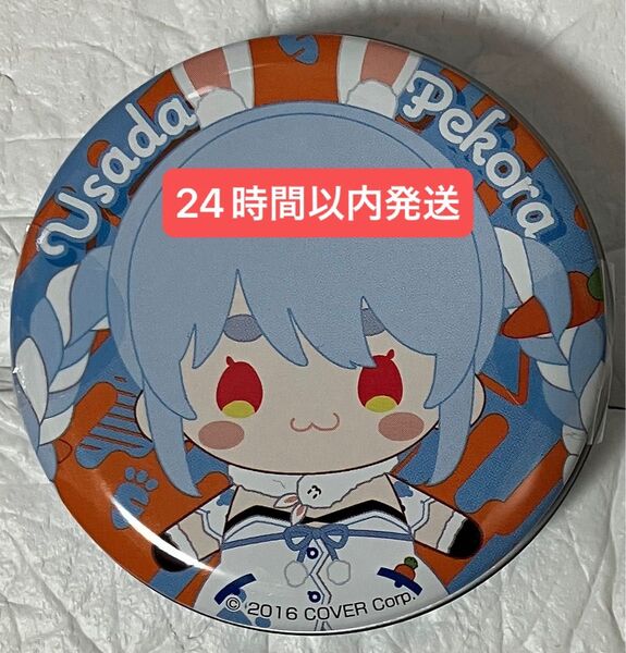 ホロライブ キャンディ缶 兎田ぺこら 3期生