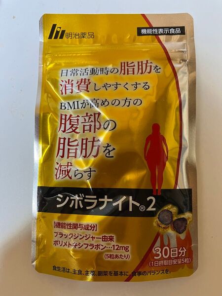明治薬品 シボラナイト2 30日分