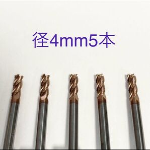 超硬 ラフィングエンドミル 4枚刃 径4mm 5本 チタンコーティング 未使用品