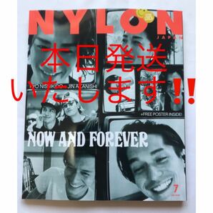 【新品・未読定価以下！】NYLON JAPAN2020年07月号 錦戸亮×赤西仁