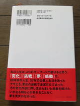 私の履歴書　月給取りになったらアカン　瀬戸雄三　日本経済新聞出版社　アサヒビール_画像2