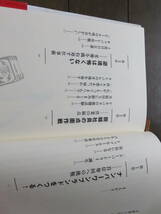 私の履歴書　月給取りになったらアカン　瀬戸雄三　日本経済新聞出版社　アサヒビール_画像3