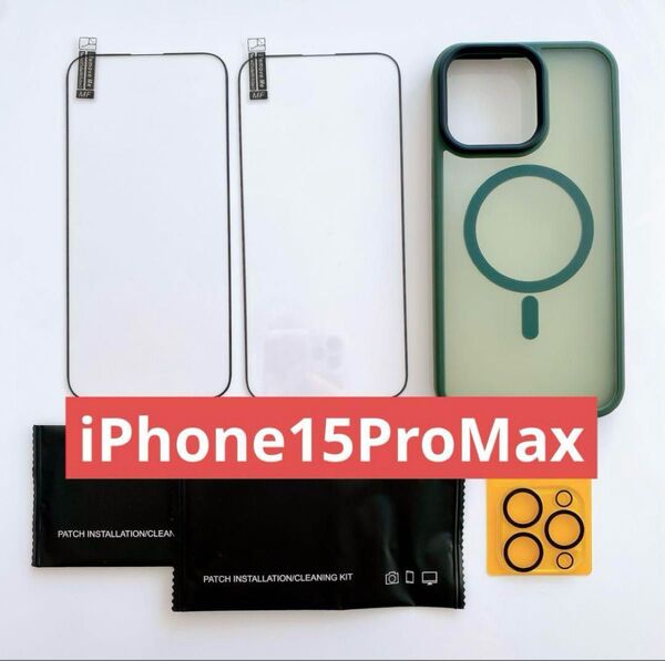iPhone16Pro Maxマグセーフ対応 スマホケース 保護フィルム 緑 クリア ケース 透明 ソフト