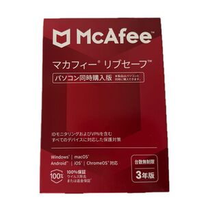【新品】McAfee マカフィー リブセーフ 3年版 パソコン同時購入版 無制限